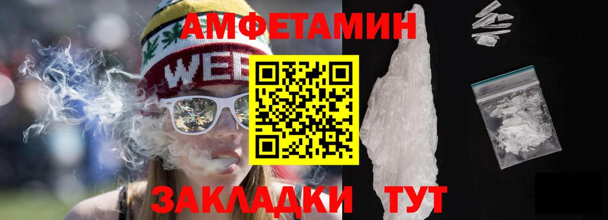 Амфетамин Розовый  Вход с VPN  АМФ  Амфетамин  Нурлат 