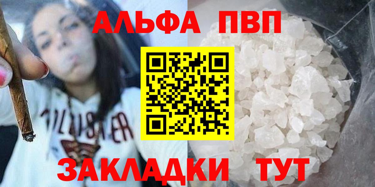 A-PVP Соль Нурлат