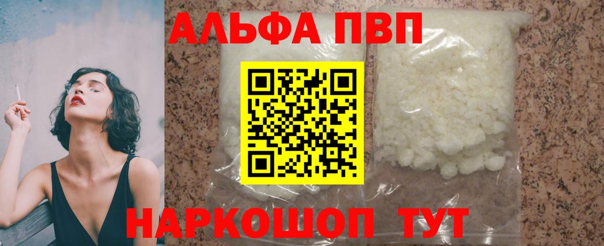APVP  Alfa_PVP мука  А ПВП крисы CK  Нурлат  Вход с VPN  А ПВП крисы CK 