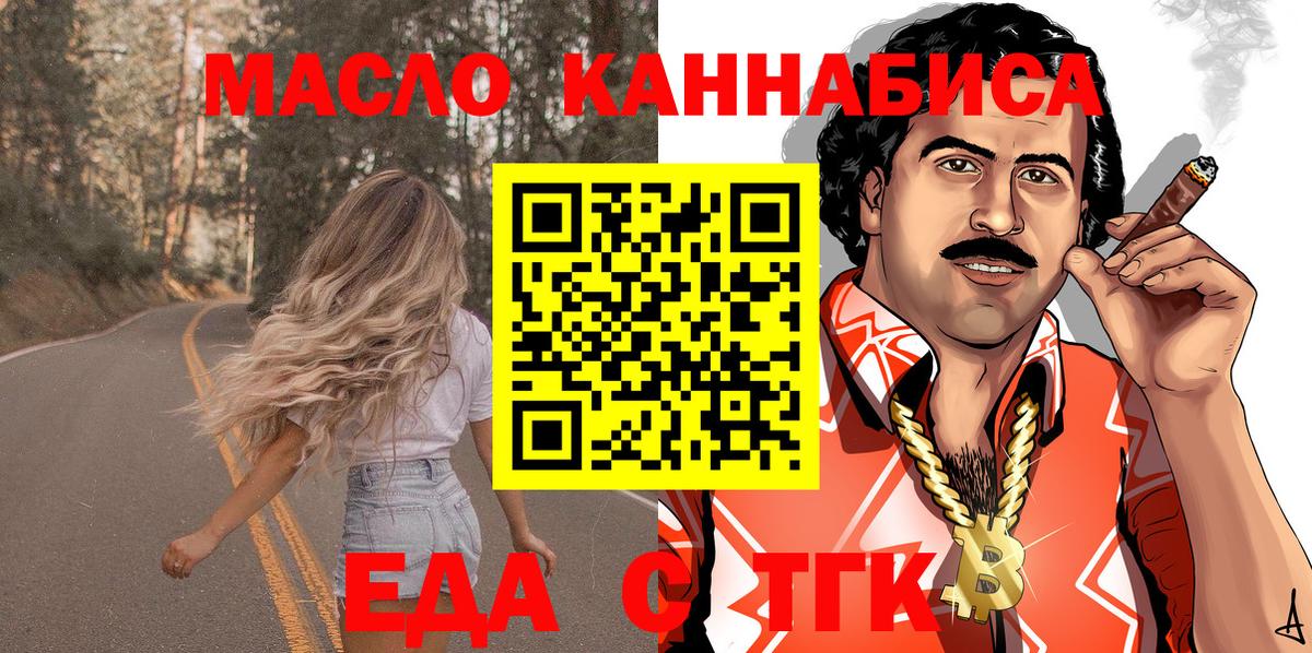 Нурлат  Cannafood конопля  Вход с VPN 