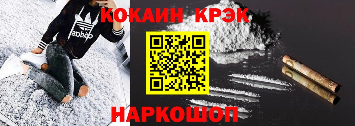 Нурлат  COCAIN  Кокаин Колумбийский  Вход с VPN  Cocaine Колумбийский 
