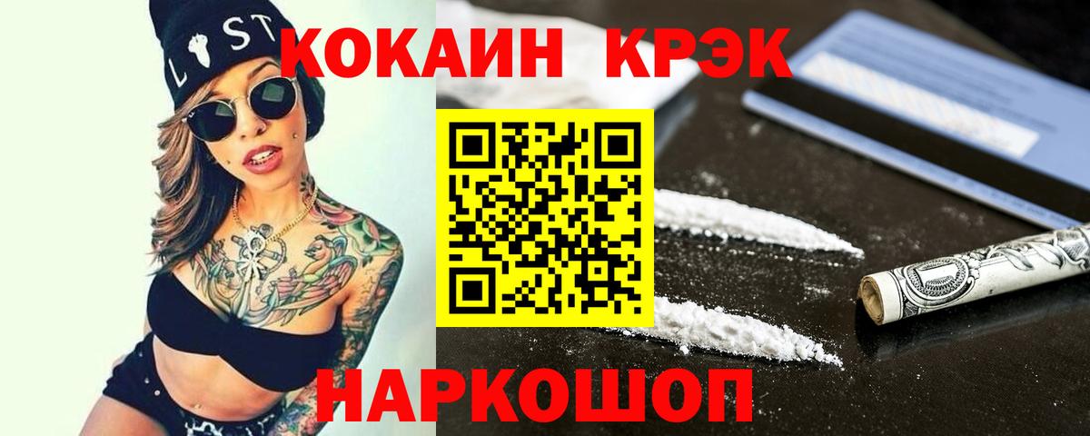 COCAIN Эквадор Нурлат