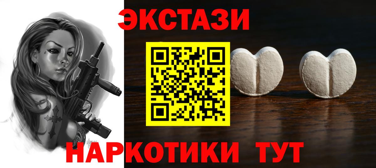 Экстази 300 mg Нурлат