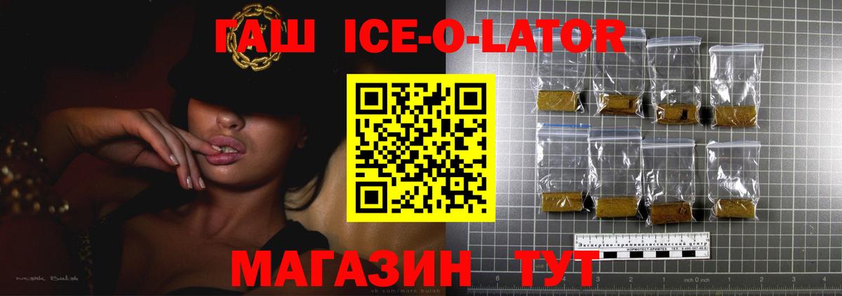 ГАШИШ индика сатива  где купить наркоту  Нурлат  Вход с VPN  ГАШ Изолятор  Гашиш 
