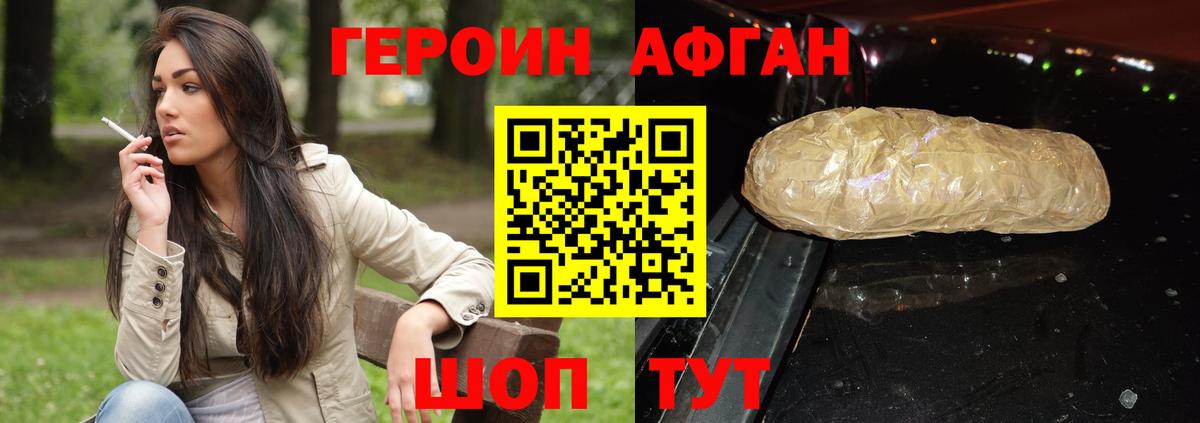 Нурлат  Героин  Вход с VPN  ГЕРОИН хмурый 