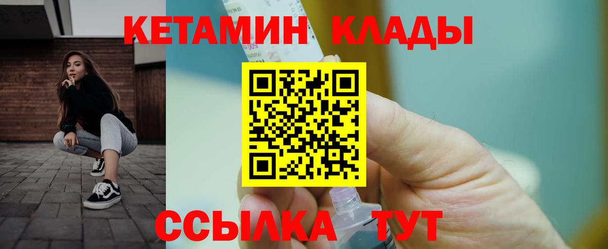 Нурлат  КЕТАМИН VHQ  Вход с VPN 