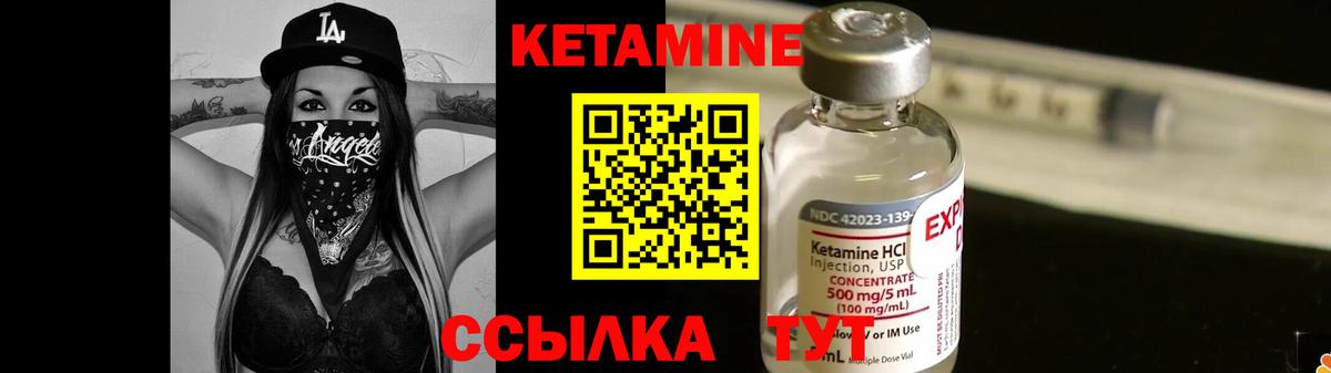 Кетамин VHQ Нурлат