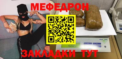 мефедрон Старая Купавна