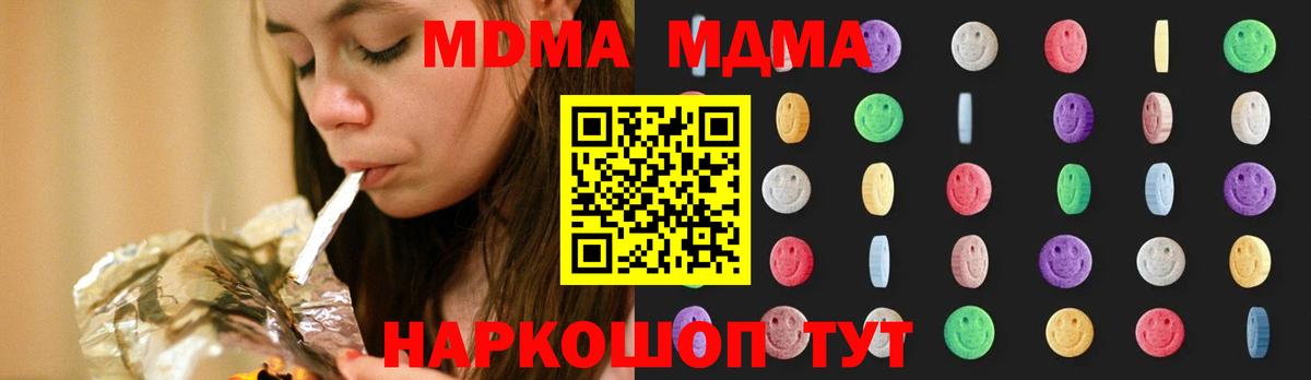 Нурлат  MDMA Molly  МДМА Molly  Вход с VPN 