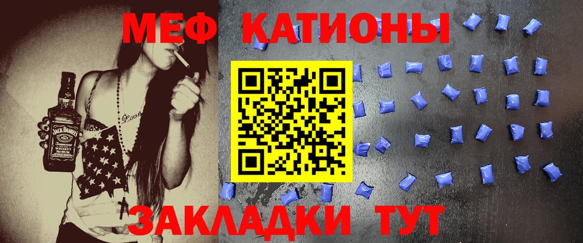 Меф мяу мяу  Нурлат