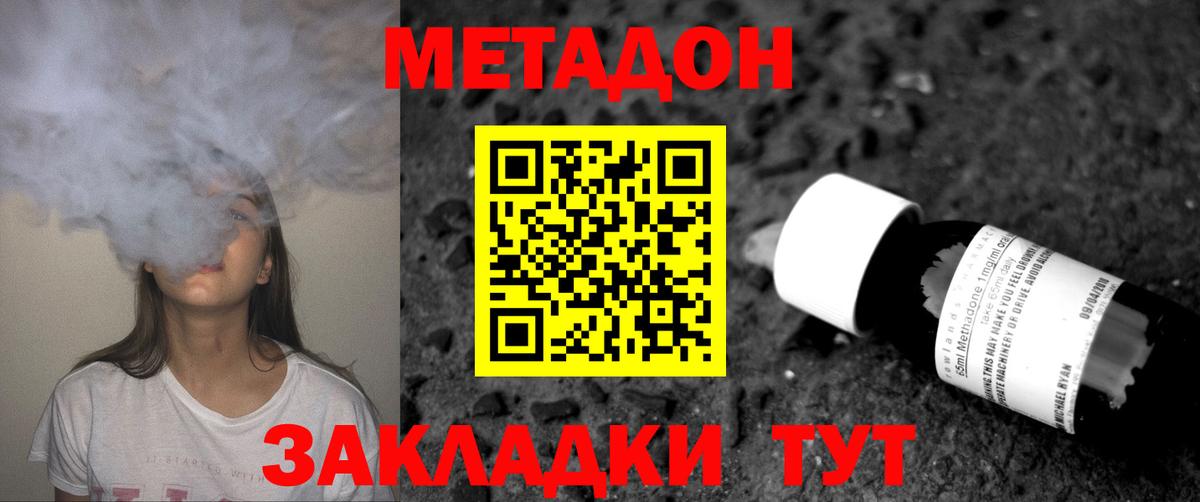 МЕТАДОН кристалл  мега зеркало  МЕТАДОН кристалл  Нурлат  Вход с VPN 