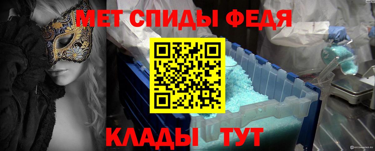 Нурлат  Метамфетамин мет  Вход с VPN 
