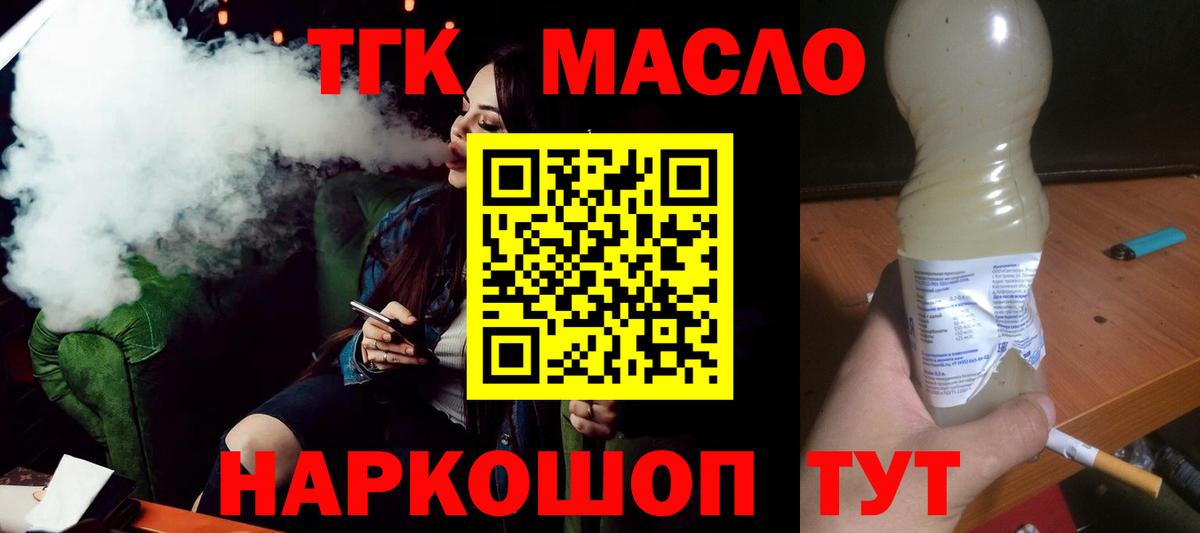 ТГК Wax  Вход с VPN  Нурлат  Дистиллят ТГК жижа 