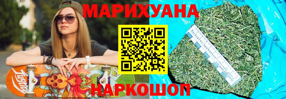 МАРИХУАНА MAZAR  Конопля AK-47  Нурлат  Вход с VPN  Конопля ГИДРОПОН 
